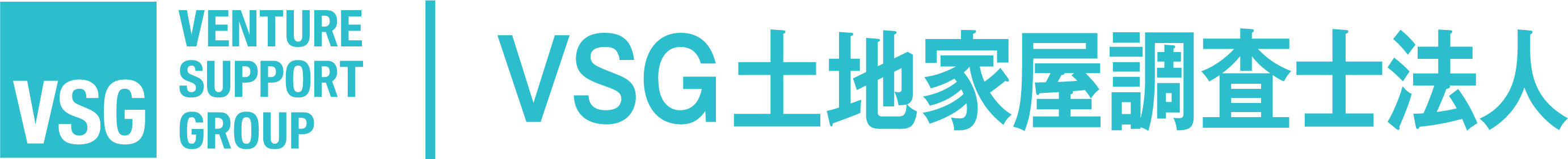 VSG土地家屋調査士法人