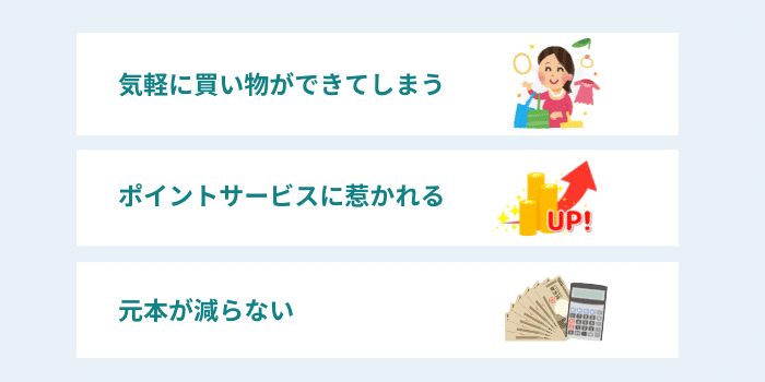 リボ払いで借金が増えてしまう理由