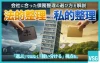 法的整理と私的整理との違いとは？会社の債務整理の選び方を解説