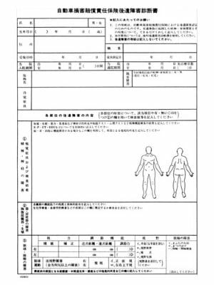 【医師が説明する】交通事故による上肢機能障害と治療について