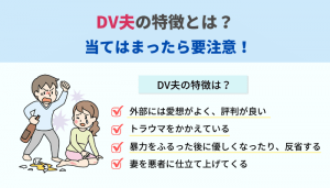 精神的dvについて知ろう こんな行為はdv 離婚 浮気 不倫の慰謝料請求に強い弁護士法人ベンチャーサポート法律事務所