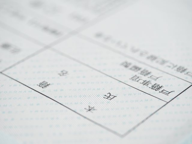 スッキリ解説 離婚後の戸籍はこうなる 離婚 浮気 不倫の慰謝料請求に強い弁護士法人ベンチャーサポート法律事務所