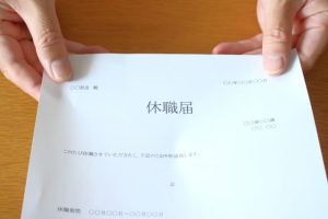 うつ病で休職する従業員への対応方法と傷病手当金の支給について