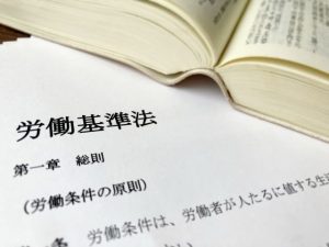 【労働基準法の基礎知識】基本７原則や労働時間などをわかりやすく解説