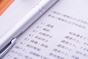 譴責とは何か、他の処分との違いは何か知りたい