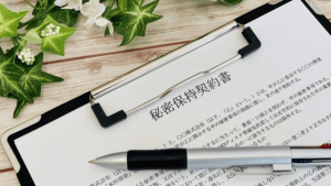 営業秘密の３要件とは？不正競争防止法に基づく定義と漏洩を防ぐための企業実務について