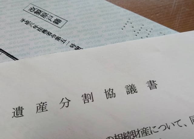 【記載例付】遺産分割協議書に預金の分け方を記載する方法