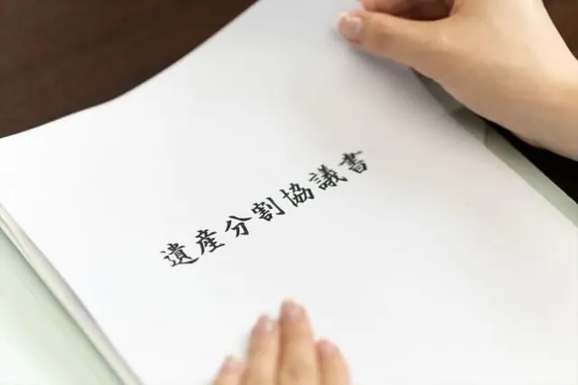 相続放棄をした人がいる場合の遺産分割協議書の書き方