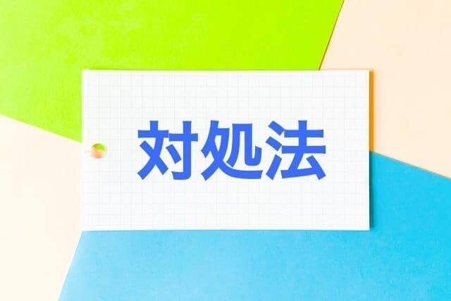 遺産分割調停を無視・欠席したい場合の対処法