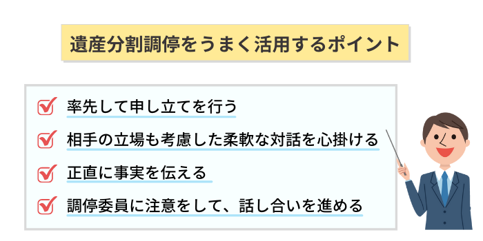 遺産分割調停とは 手続きと流れ 弁護士なしで進めることはできる