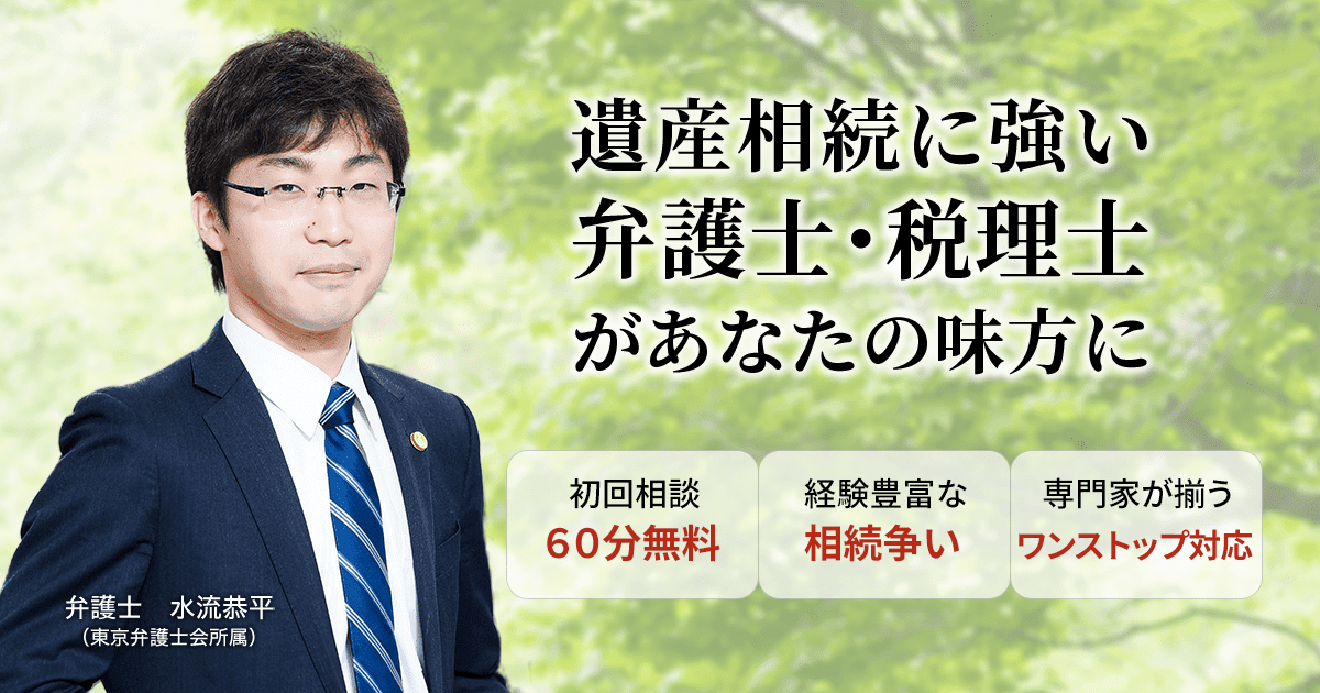 相続に強い弁護士が遺産相続のあらゆる問題を解決 弁護士法人ベンチャーサポート法律事務所