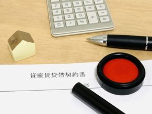 賃貸物件の退去費用の相場はいくら？内訳・高額請求されたときの対処法