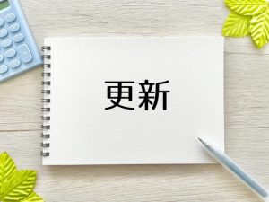 賃貸借契約の更新拒絶の正当事由とは？認められるケースや判例を紹介