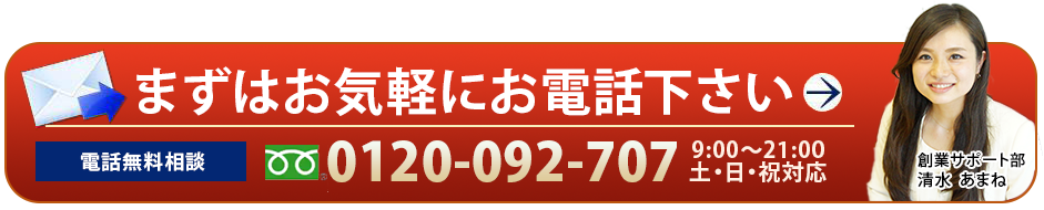 資料請求・無料相談はこちら