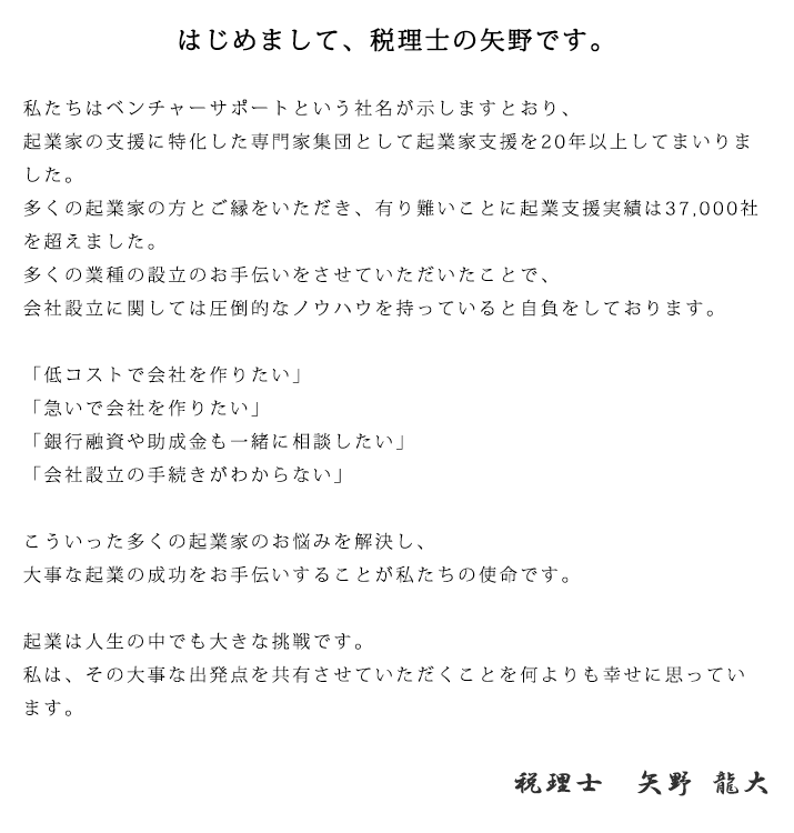 はじめまして