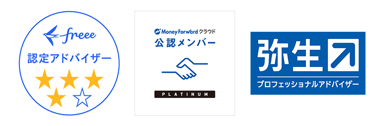 クラウド会計