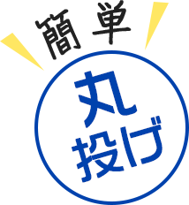 通常約１週間