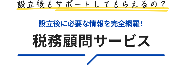 こんなご相談にも対応いたします