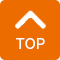 ページトップへ