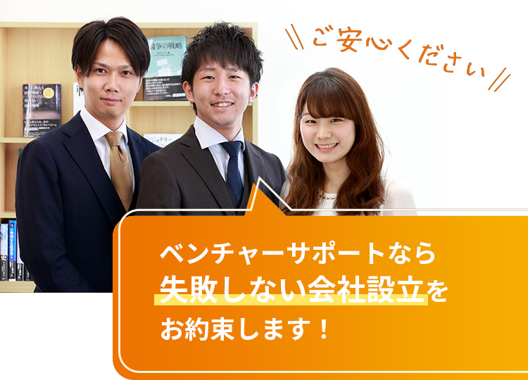 ご安心ください