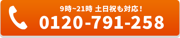 電話をかける　0120-233-922
