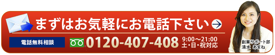 資料請求・無料相談はこちら