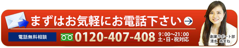 資料請求・無料相談はこちら