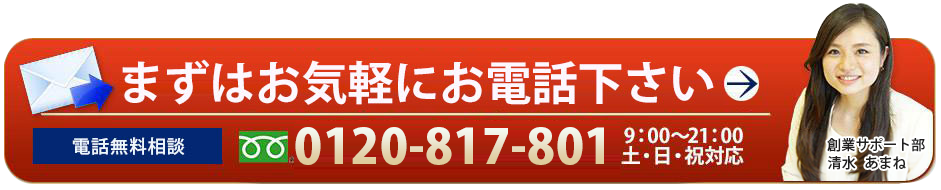 資料請求・無料相談はこちら