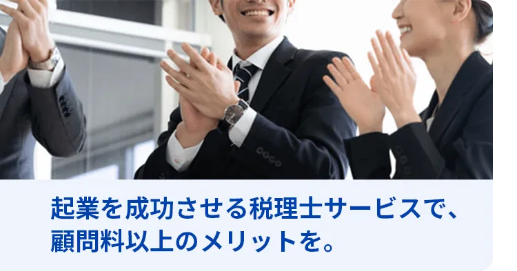 ご相談1