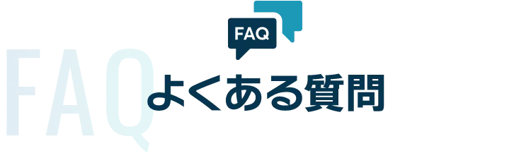 料金