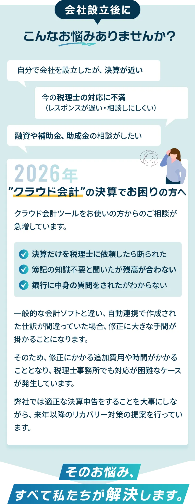 こんなお悩みありませんか？