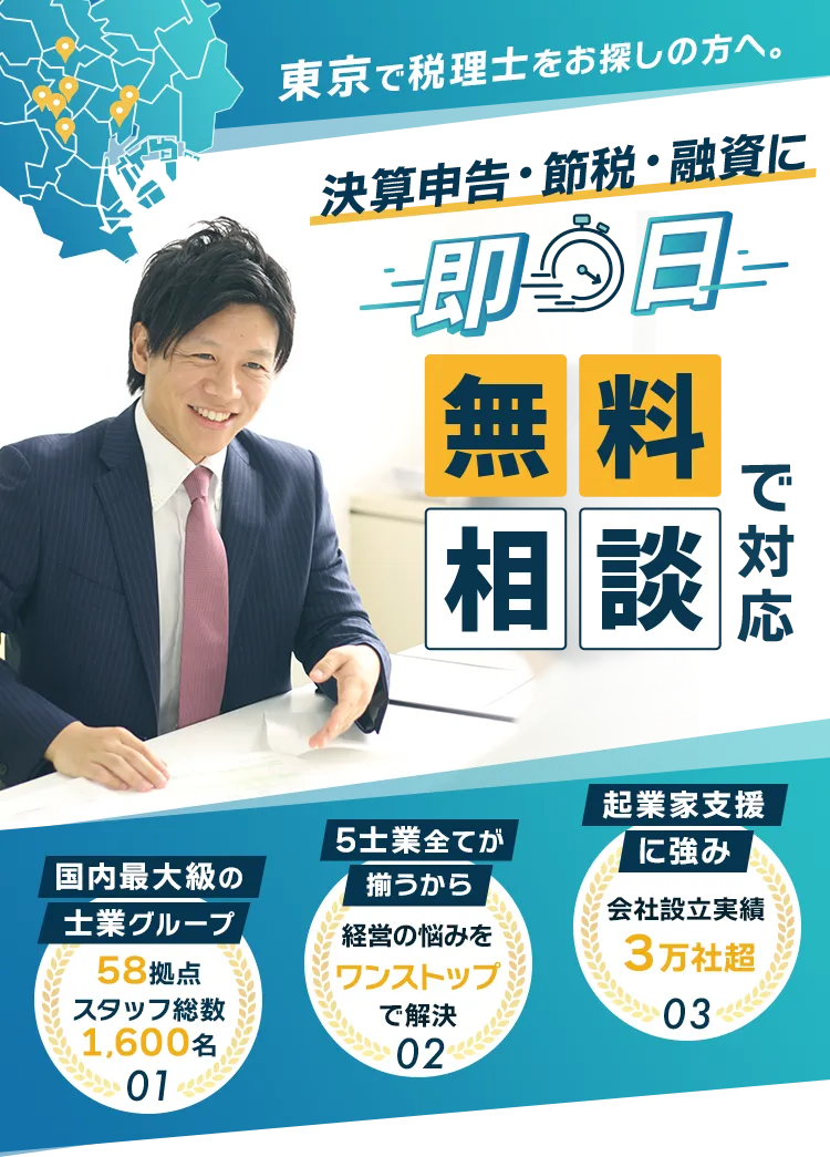 メールでお問い合わせ