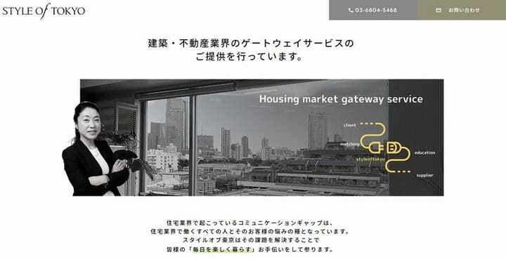 スタイルオブ東京株式会社