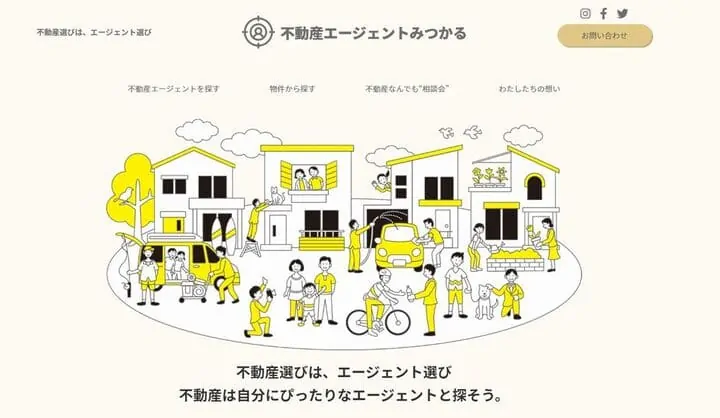 スタイルオブ東京株式会社 不動産エージェント