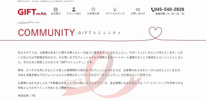 株式会社ギフト GIFTコミュニティ