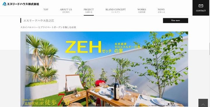 2025年までのZEH（ゼッチ）住宅目標