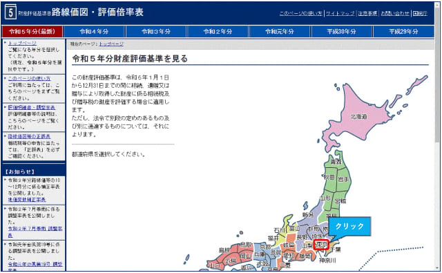 農地を相続したら知っておくべき4つのポイント - ベンチャーサポート