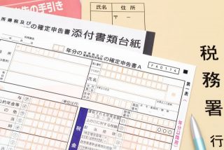 不動産売却後に確定申告が必要なケースと不要なケースは？判断基準と申告の方法