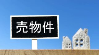 老後は家をどうする？売るメリット・デメリットと売却以外の解決策