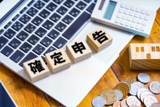 不動産売却をしたら税金を申告！節税できる譲渡所得の特例と確定申告の流れを紹介