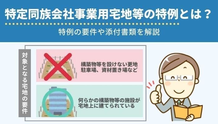 徹底解説】不動産売買の決済の流れ｜決済後にすべきことやトラブル対処