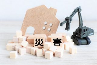 台風被害は火災保険でカバーできる！補償の種類や保険金の請求方法とは