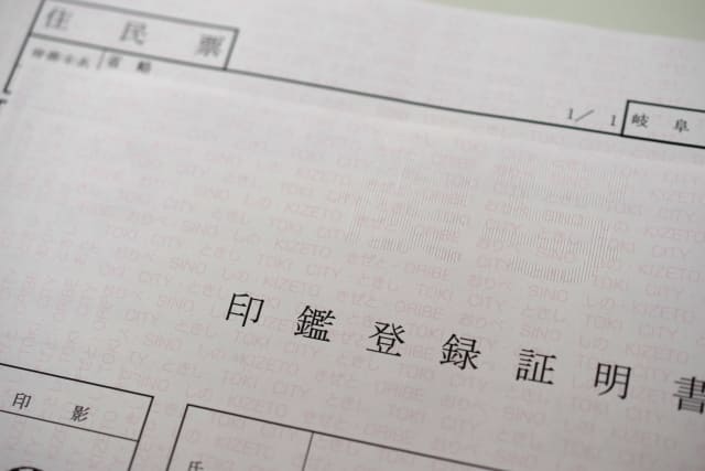 不動産売却に必要な印鑑証明は何通 売却と購入で違う点に注意 ベンチャーサポート不動産株式会社