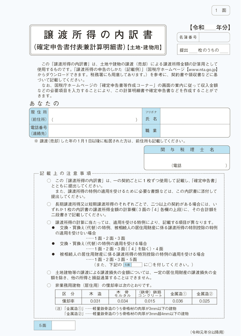 土地を売却したら確定申告は必要 その見極め方と確定申告の手順や書類を徹底解説 ベンチャーサポート不動産株式会社