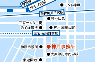 神戸オフィス
