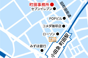 町田オフィス