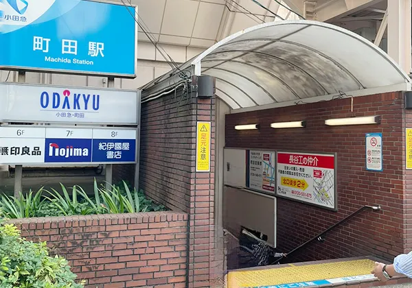 町田駅の北口はこちらになります。