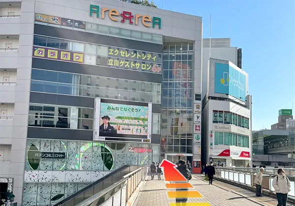 アレアレアという複合商業施設に向かって歩いてください