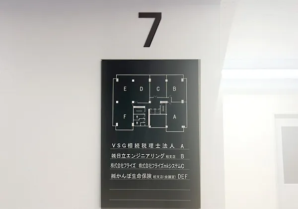 7階のエレベーターを降りて右手の奥の右側の扉が弊社です