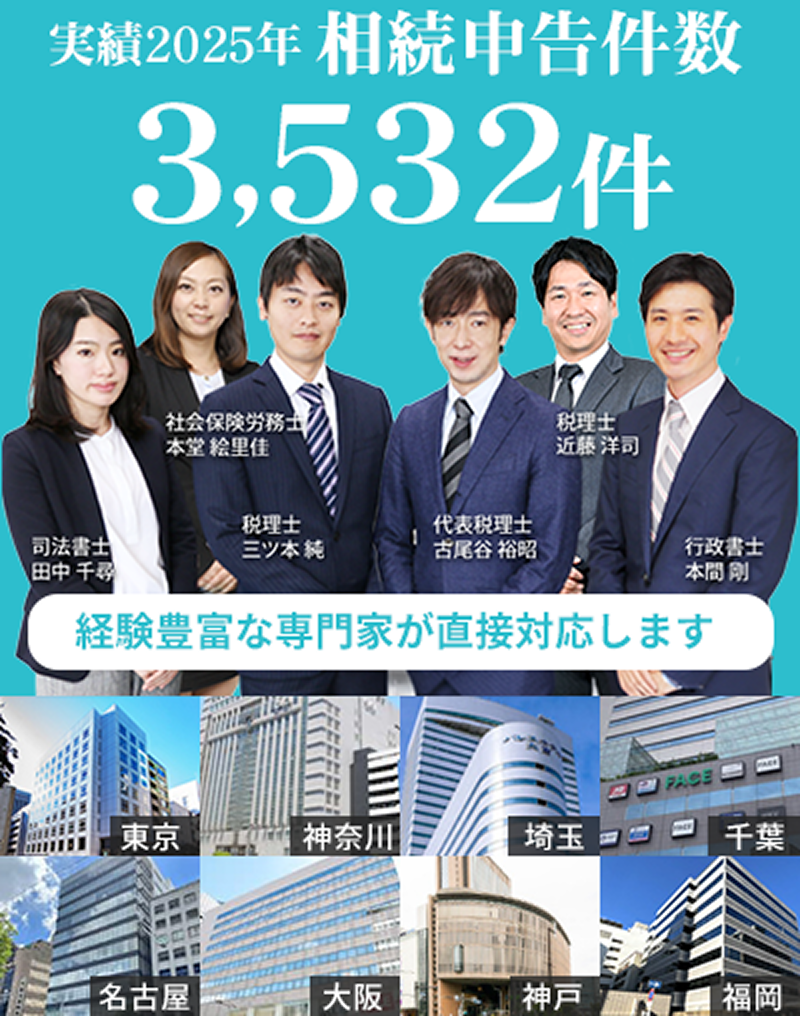 経験豊富な専門家が直接対応します